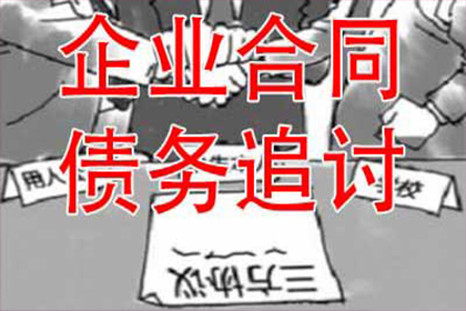 欠款不还被起诉，法律途径之外还有哪些选择？