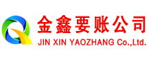 松原收债公司